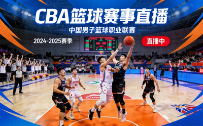 NBA篮球比赛直播 - 美国职业篮球联赛精彩瞬间